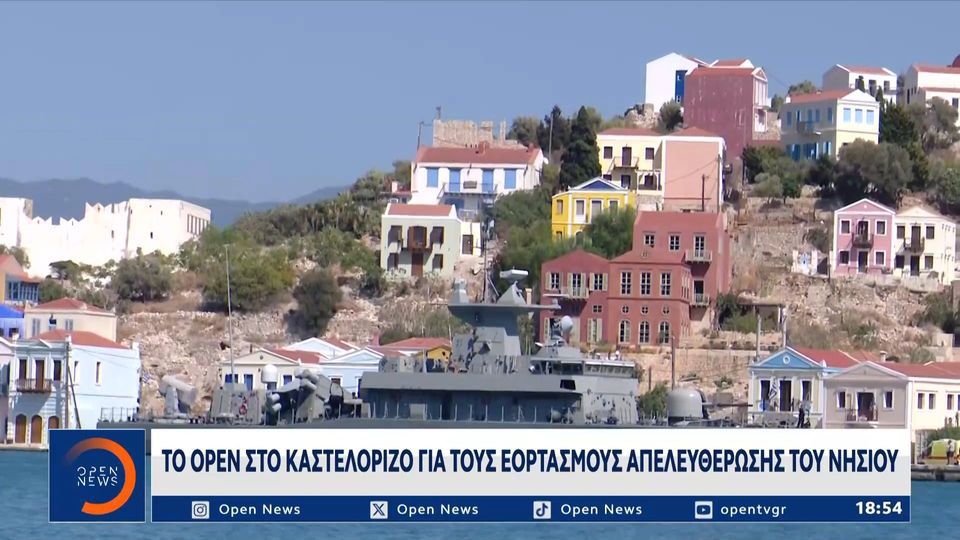 Βροχή τηλεφωνημάτων στο δήμο Καστελλορίζου για το κίνητρο των 5.000 ευρώ που ανακοίνωσε ο Κ. Μητσοτάκης