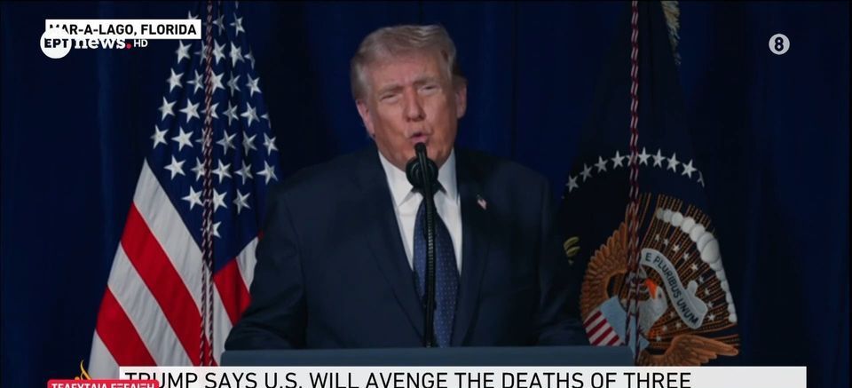 Νέο διάγγελμα Τραμπ: Θα εκδικηθούμε τους θανάτους των Αμερικανών στρατιωτών - Θα συνεχίσουμε με πλήρη ισχύ